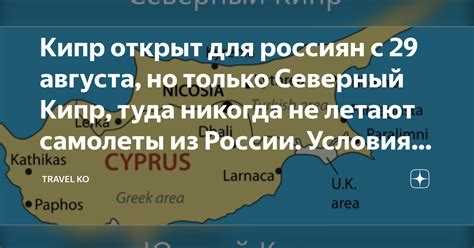 Сроки получения визы на Кипр для россиян в 2024 году